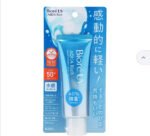 BIOR? UV Aqua Rich Watery Essence SPF50+ PA++++ (70 g)