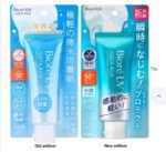 BIOR? UV Aqua Rich Watery Essence SPF50+ PA++++ (70 g) - Image 2