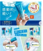 BIOR? UV Aqua Rich Watery Essence SPF50+ PA++++ (70 g) - Image 3