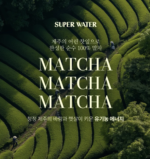 Premium Super Water Jeju Pure Matcha 100 | 2g x 10 Sticks by ZAKSIMLAB - Image 6